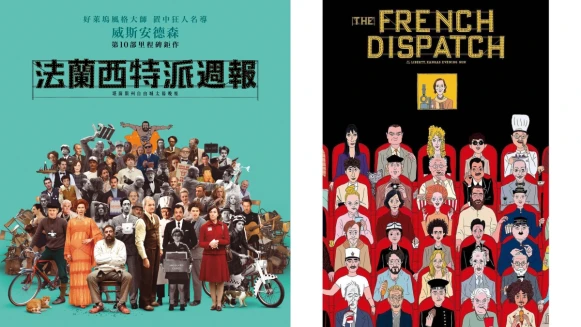 《法蘭西特派週報》洋溢置中狂人名導「威斯安德森」瘋狂奇想再造歐陸懷舊美學