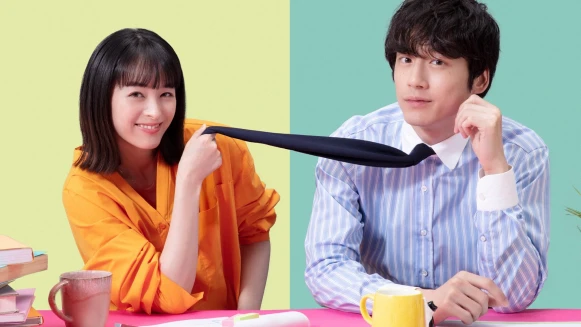 《只是在結婚申請書上蓋個章而已》坂口健太郎「笨手笨腳」惹人愛，清野菜名「超展開」升起愛情的旗幟