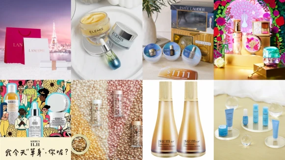 2021雙11彩妝保養購物優惠總整理！24個從通路到品牌好康都在這