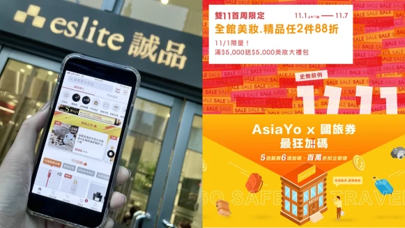 雙11電商優惠總整理！博客來下殺11元，誠品線上最低3折、限時超取免運