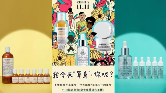 「我今天”單身”，你呢？」雙11爆買契爾氏快閃4大明星購物狂無罪！款款超甜價～隨便抹抹變仙女，年底派對社交零距離零毛孔還超美肌，百發百中的刮刮樂，錯過比失戀更痛苦！