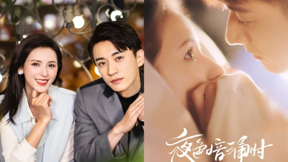 《夜色暗湧時》劉學義、張予曦二搭上演成人式戀愛!超撩告白宣言惹心動