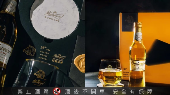 金馬再度攜手百威金尊打造金馬58限量聯名禮盒！絕美啤酒禮盒只送不賣