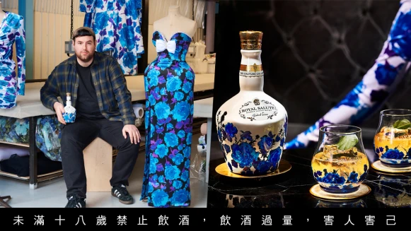 皇家禮炮攜手女王欽點設計師 Richard Quinn，打造黑/白藍玫瑰時尚瓶身