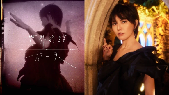 孫燕姿再推非常規新作〈世界終結前一天〉搖滾淡描心情,面對未知、緊握每一秒