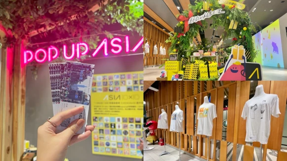 POP UP ASIA「交換禮物派對」台北101登場！百款設計商品一次看，還有微醺茶酒Free Bar、運勢占卜體驗