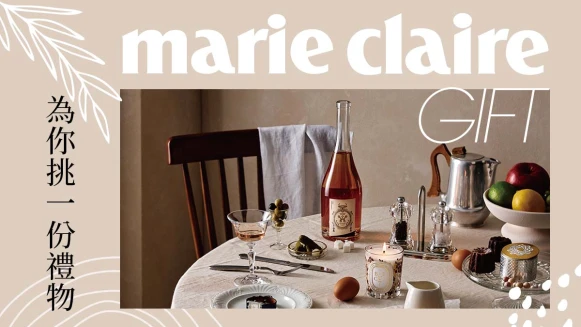 2021 Marie Claire 為你挑一份禮物