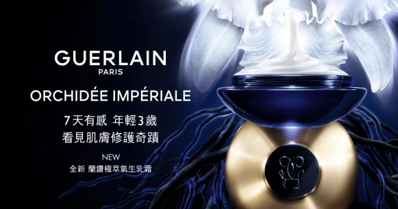 嬌蘭蘭鑽極萃氧生乳霜,給肌膚的奢寵體驗 跟著MELODY一起迎接2022的盛世美顏