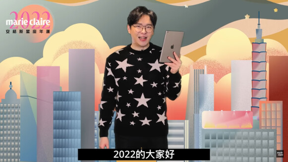 2022運勢大解析 牡羊、金牛、雙子、巨蟹、獅子、處女【安格斯的星座年運】