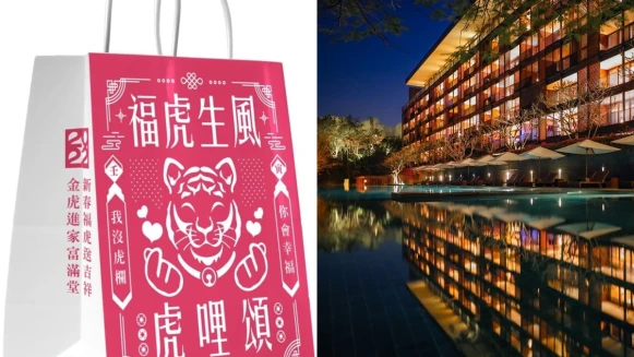 家樂福過年福袋必搶！最大獎送「台積電股票」，還有飯店住宿券等著你