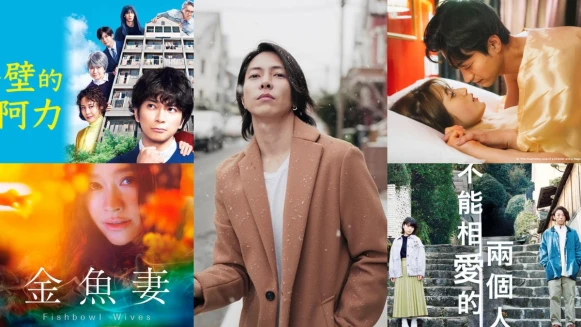 2022愛情日劇線上看推薦!山下智久、高橋一生男神加持,還有18禁影集看到心癢癢