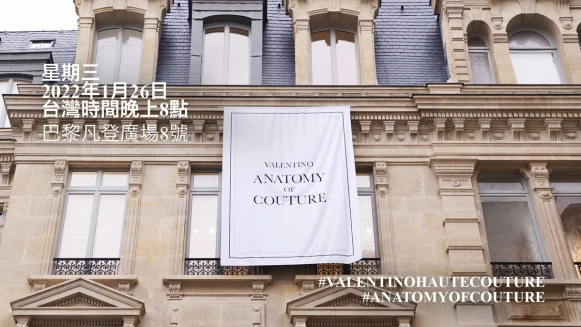 Valentino 2022春夏高級訂製大秀直播線上看！將在台灣時間1月26日晚上8點登場