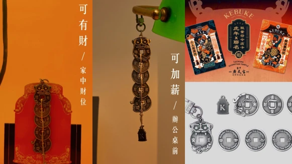 可不可x台中廣天宮推開運限量週邊！必收五財幣、免費小人退散卡