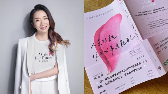 蘭蔻【Write Her Future 共寫未來】公益計畫，獻上暖心新作《人生很難，你不必再為難自己》，力援女性主宰自我人生！