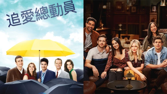 《追愛總動員》外傳影集上線Disney+,找來《慾望城市》莎曼珊客串飾演靈魂人物!