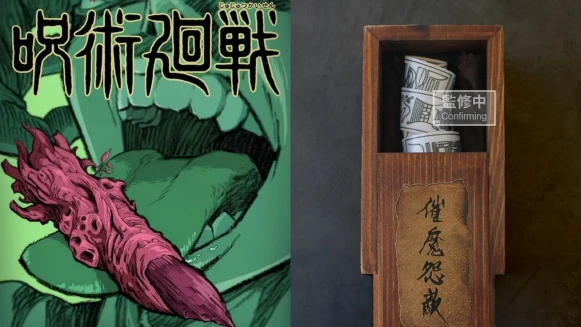 IPass一卡通推宿儺手指造型卡！《咒術迴戰》特級咒物開賣時間＋地點快筆記