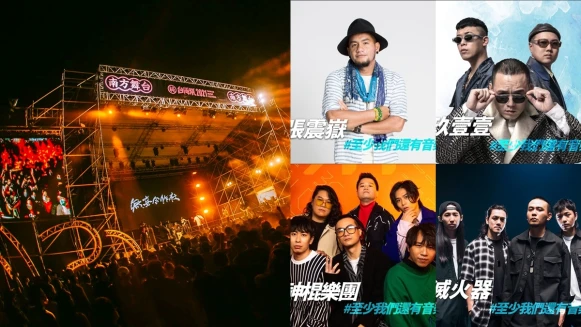 聽團仔必衝「2022台灣祭」!張震嶽、玖壹壹、滅火器等60組樂團嗨炸墾丁,三天演出時刻表公開