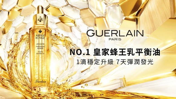 1滴穩定升級、7天彈潤發光【立即體驗】嬌蘭皇家蜂王乳平衡油