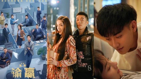 連假追劇片單嚴選！《才不要和老闆談戀愛》、《我的巴比倫戀人》、《親子鑑定師手記》、《輸贏》不藏私一次整理！