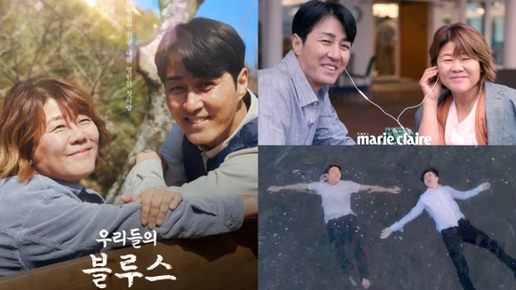 《我們的藍調時光》「漢修與恩喜」車勝元、李姃垠大齡戀慕!最美那刻留給青春,儘管無法成為更好的大人!