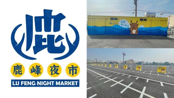 台中新夜市「鹿峰夜市」開幕！占地2200坪成海線最大，170攤位、5星級廁所，停車也超方便