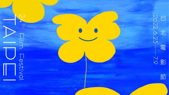 2022台北電影節主視覺,金鐘設計師林佳齡Misc操刀,手繪油彩堆疊時間,微笑蝴蝶花寓意溫暖與和平