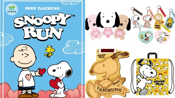 史努比路跑線上實體同步開跑！3款物資包、SNOOPY獎牌、限定玩偶搶先看
