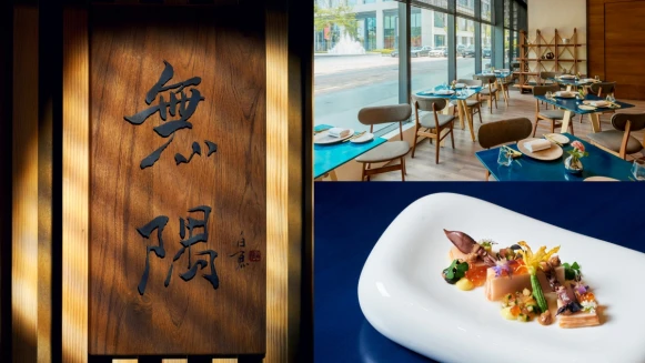 台南晶英酒店全新餐廳「無隅」開幕！融入古都意象，打造薰陶五感Fine Dining空間