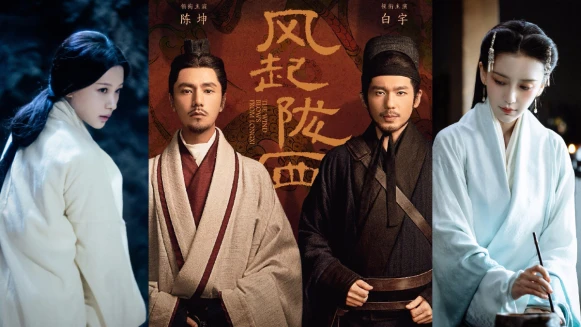 《風起隴西》劇情+角色介紹! 陳坤、白宇主演、改編馬伯庸原著小說、三國諜戰強檔陸劇、爆款預定!