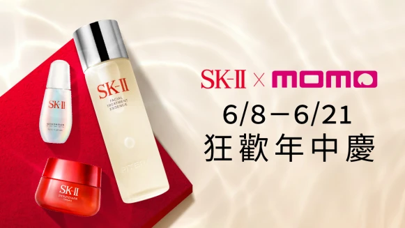 突破換季保養瓶頸鎖定momo x SK-II 618狂歡年中慶！熱賣四大組合大公開，從保濕常勝軍青春露，到網友熱推提亮小燈泡，買正貨送千元以上贈品快筆記！