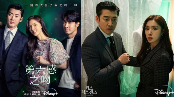臉紅心跳甜蜜開撩Start!和高冷菁英魔鬼上司交往確定終於要滾床單了嗎?越看越上癮的Disney+《第六感之吻》,絕對是日常舒壓療癒NO.1追劇之選!