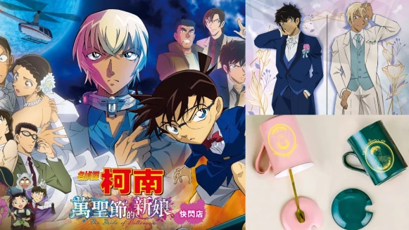 《名偵探柯南：萬聖節的新娘》快閃店插旗台北信義！電影限量週邊全台首賣