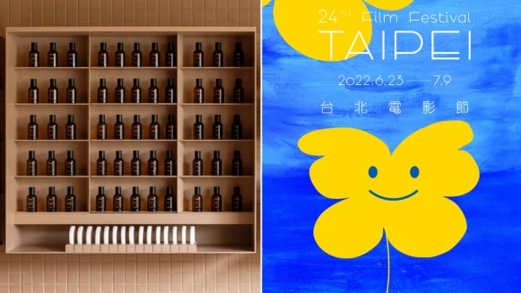 Aesop x台北電影節聯手打造沈浸式香氛體驗,邊看電影邊聞香!