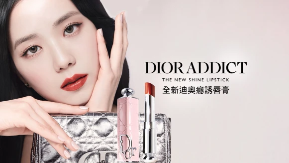 【立即體驗】DIOR ADDICT 全新迪奧癮誘唇膏