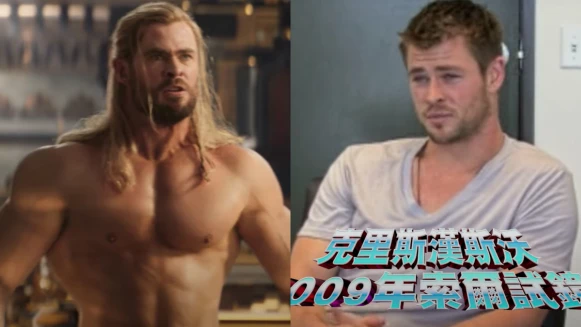 《雷神索爾4》克里斯漢斯沃再秀猛男肌肉！2009年試鏡青澀模樣曝光