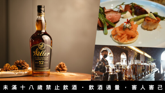 美國威士忌風潮來襲～「野牛仙蹤」 Bond &amp; Royal 高端酒款登台