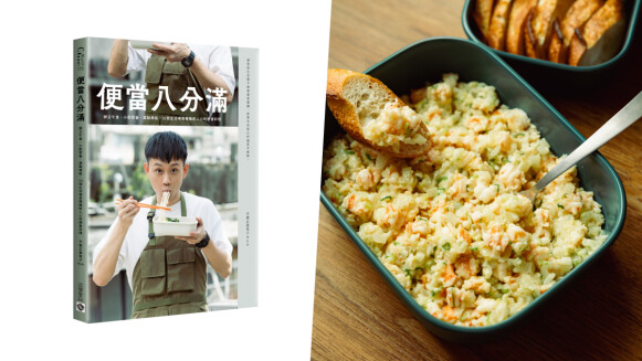Ayo 全新食譜《便當八分滿》 ：用50道便當料理及八分哲學滿足味蕾療癒心靈