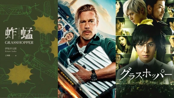 《子彈列車》只是這個「殺手宇宙」的其中一部！不只瓢蟲，還有「蚱蜢」與「螳螂」在等著你