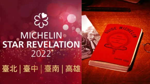 2022米其林指南推薦懶人包|180間臺北/臺中/臺南/高雄摘星餐廳公開