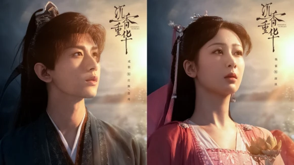 霸氣護愛！從《沉香如屑》到《沉香重華》成毅再現絕美奇戀，向楊紫開啟追妻火葬場模式