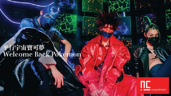 「NCI MaskStudio l 寶可夢」4D立體醫用潮流時尚聯名口罩，「Welcome back to Pokéverse 覺醒吧！回到屬於你的世界-平行宇宙寶可夢」