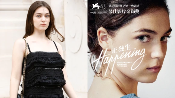 電影《正發生》限制級刻畫少女墮胎歷程，法國新一代神顏Anamaria Vartolomei最佳新人獎代表作上映！