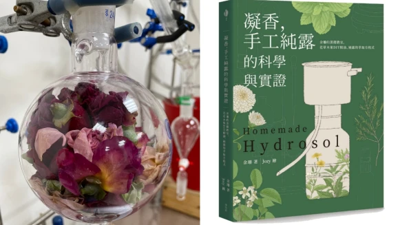 純露原來可以自己做!最重要的工具「蒸餾器」怎麼挑選