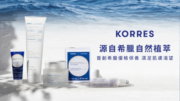 KORRES首創希臘優格保養，滿足肌膚渴望