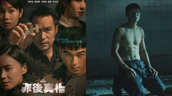 《罪後真相》張孝全、陳昊森兩大男神合體演出！揭開情殺案真兇，2022犯罪懸疑新片