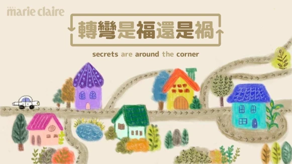 超神心理測驗,選一個房子與轉彎,測你想轉彎之處,會遇見誰?