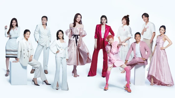 雅詩蘭黛集團粉紅絲帶30週年，名人集氣誓言終結乳癌！12位名人觸動人心的金句，誓言「團結你我 終結乳癌」傳遞粉紅力量！