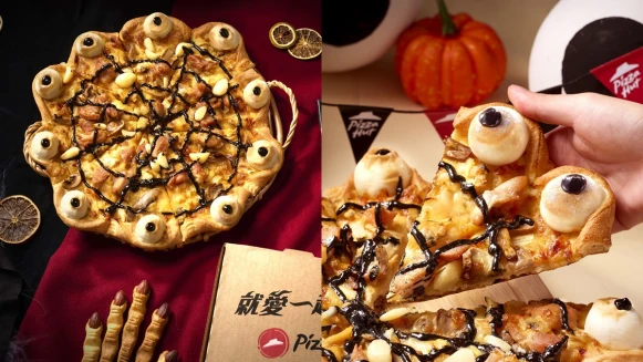 必勝客推出眼球比薩！萬聖節驚悚限定口味，還加入蒜頭蛤蜊雞、芝麻湯圓