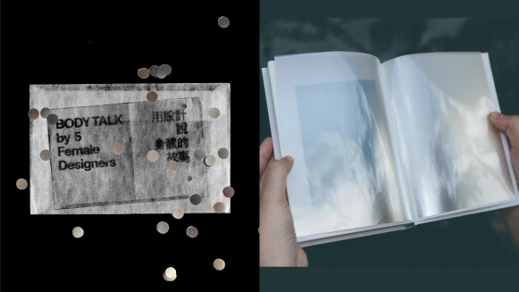 【設計說:身體的故事】霧室 黃瑞怡:「心裡的創傷會儲存在身體,身體的疼痛心也會感受到。」