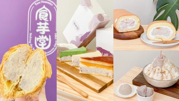 台中「食芋堂」必買推薦TOP5！爆漿芋泥隱藏版吃法不藏私公開